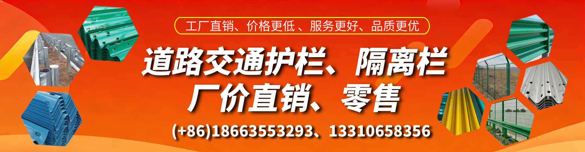 商丘交通护栏生产厂家 道路护栏 波形护栏 防撞护栏 隔离护栏 防护栅栏